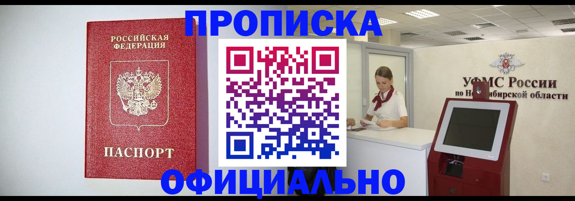 прописка для кредита в Грозном