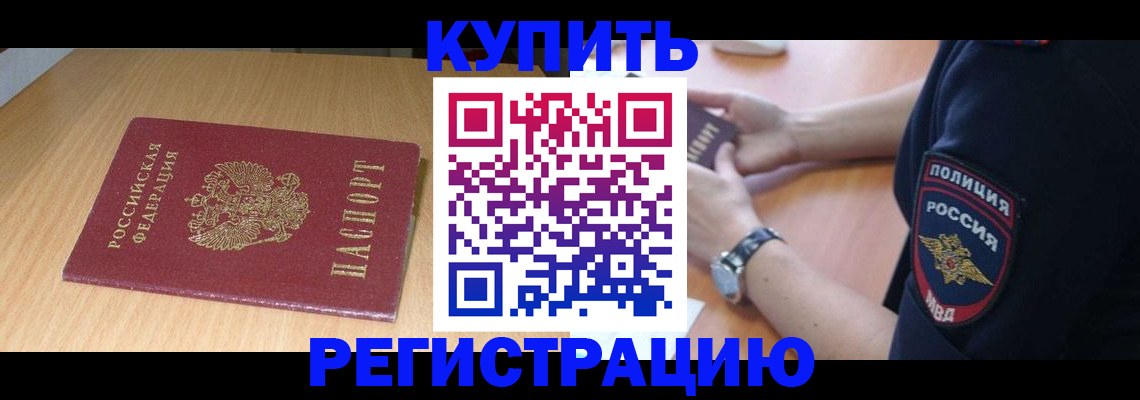 временная регистрация поиск в Грозном