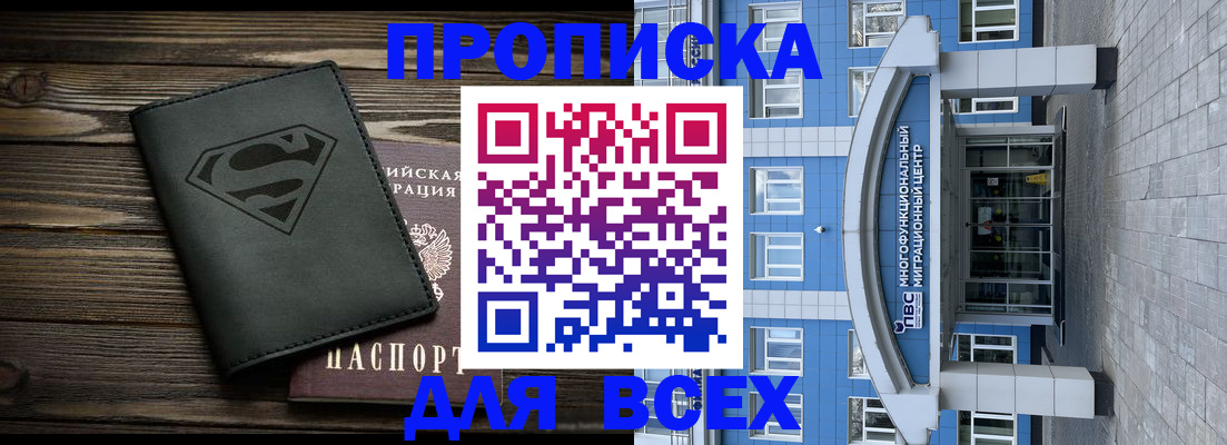 временная регистрация в квартире в Грозном