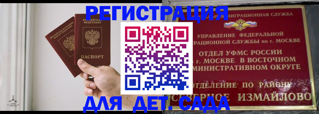 миграционный учет в Грозном